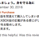 Illustration for article titled iFinal Fantasy XV/i, as told by Japanese Xbox One Amazon Reviews
